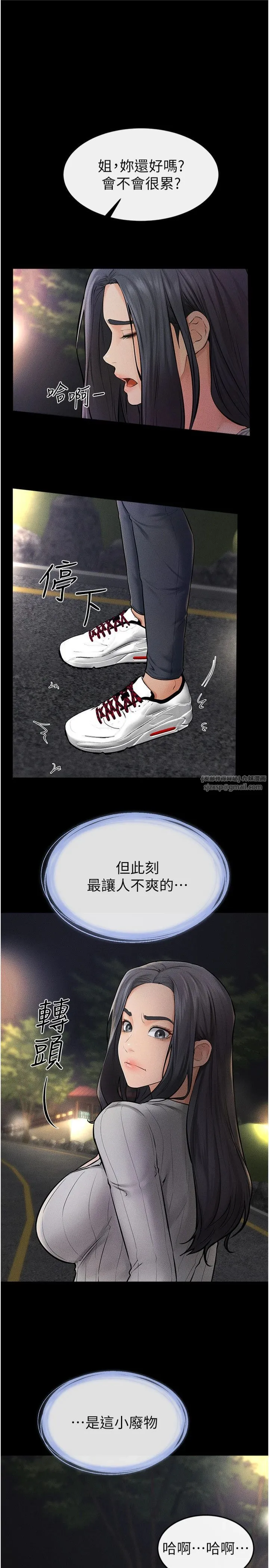 继母与继姐-第47話-讓你摸個過癮♥ - 图片 13