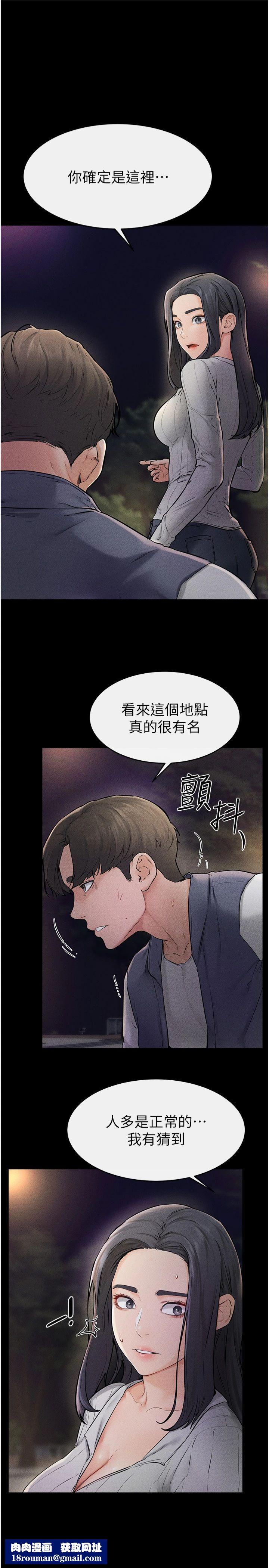 继母与继姐第47話-讓你摸個過癮♥