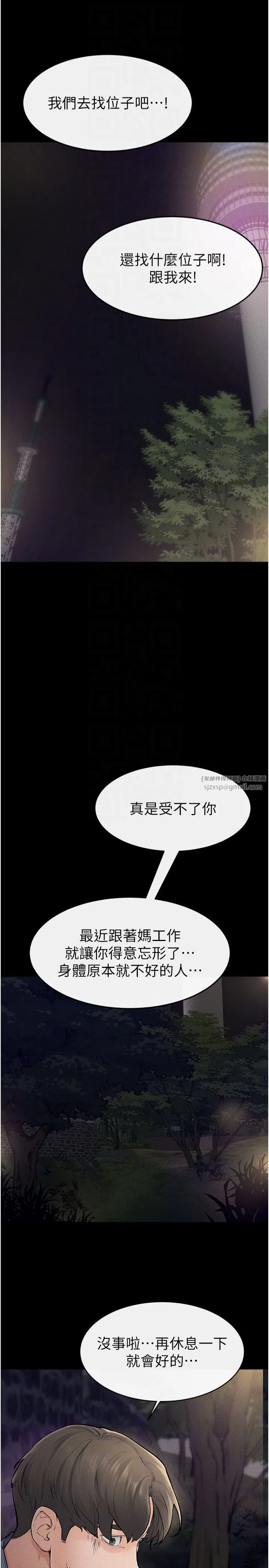 继母与继姐-第47話-讓你摸個過癮♥ - 图片 18