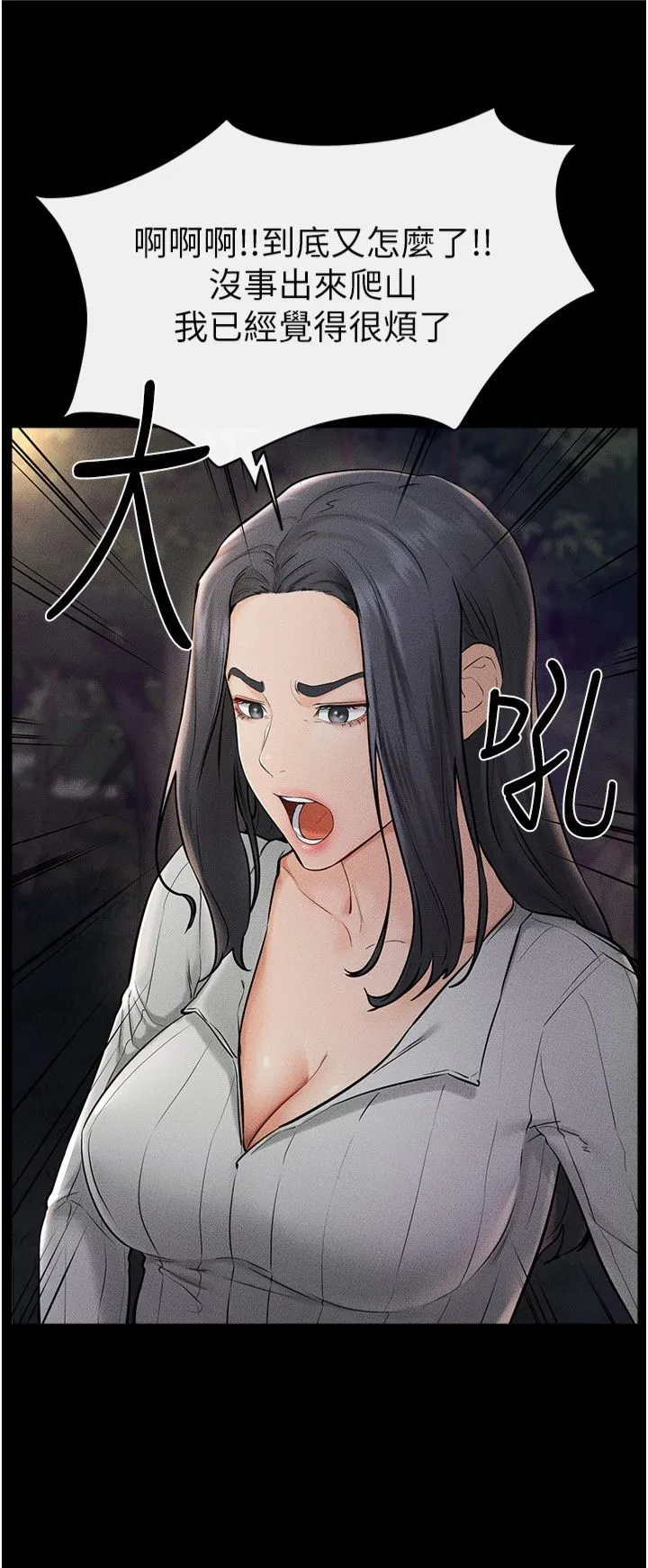 繼母與繼姐第47話-讓你摸個過癮♥