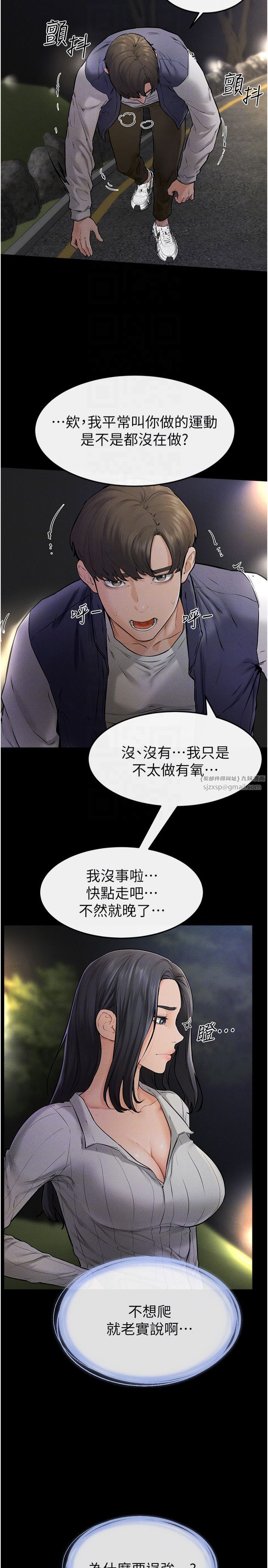继母与继姐第47話-讓你摸個過癮♥