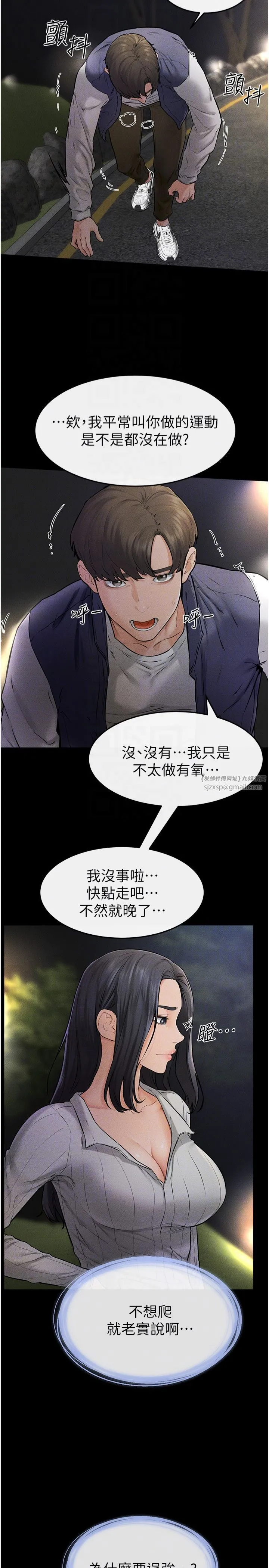 继母与继姐-第47話-讓你摸個過癮♥ - 图片 14