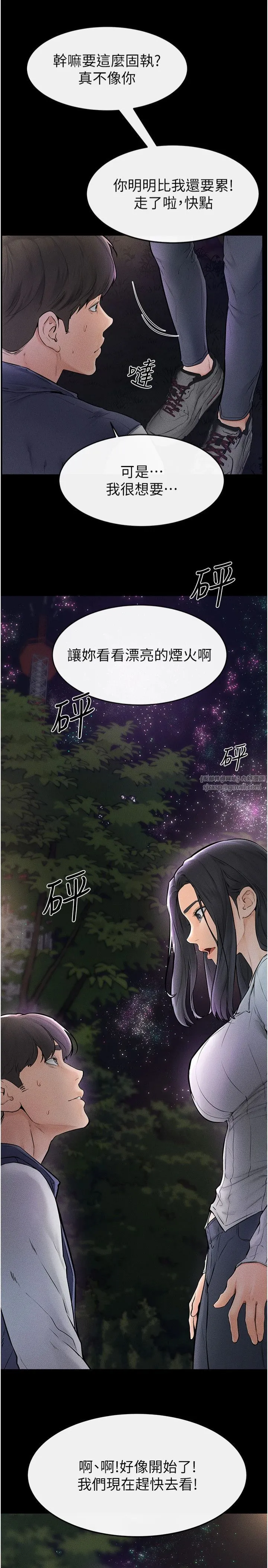 继母与继姐-第47話-讓你摸個過癮♥ - 图片 21