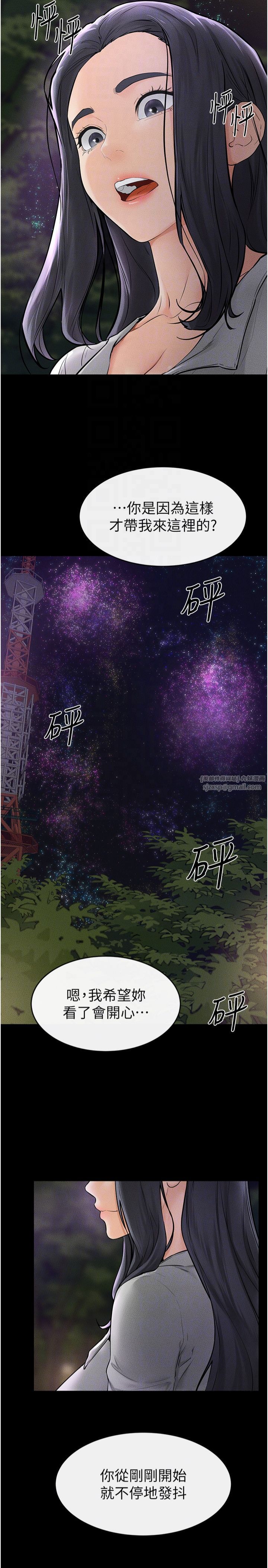 继母与继姐第47話-讓你摸個過癮♥