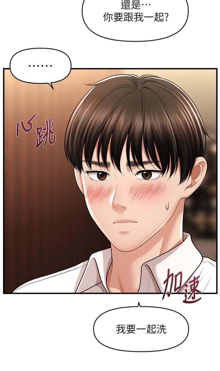 催眠撩法第40話-我今天是危險期♥♥