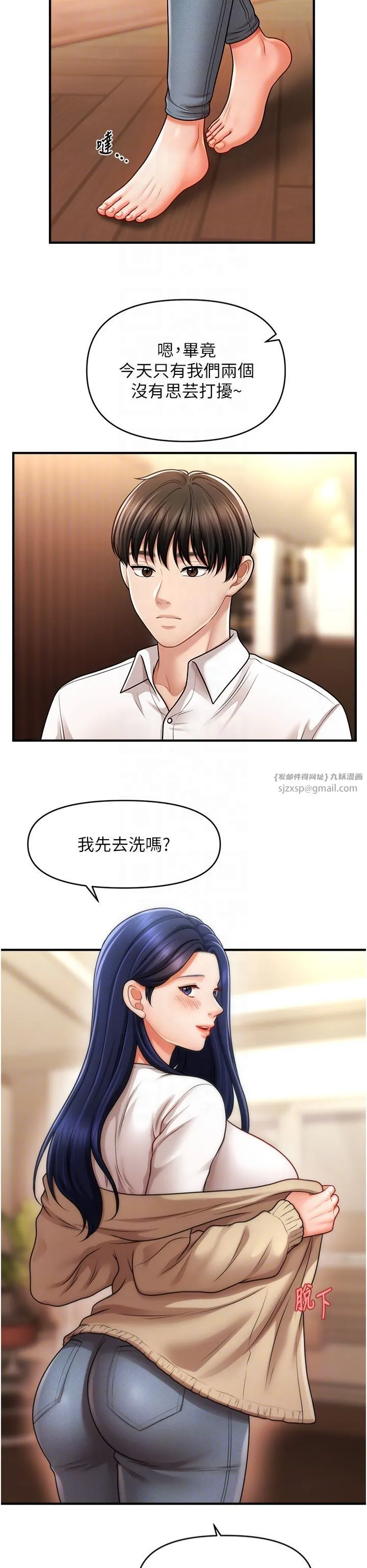 催眠撩法-第40話-我今天是危險期♥♥ - 图片 28