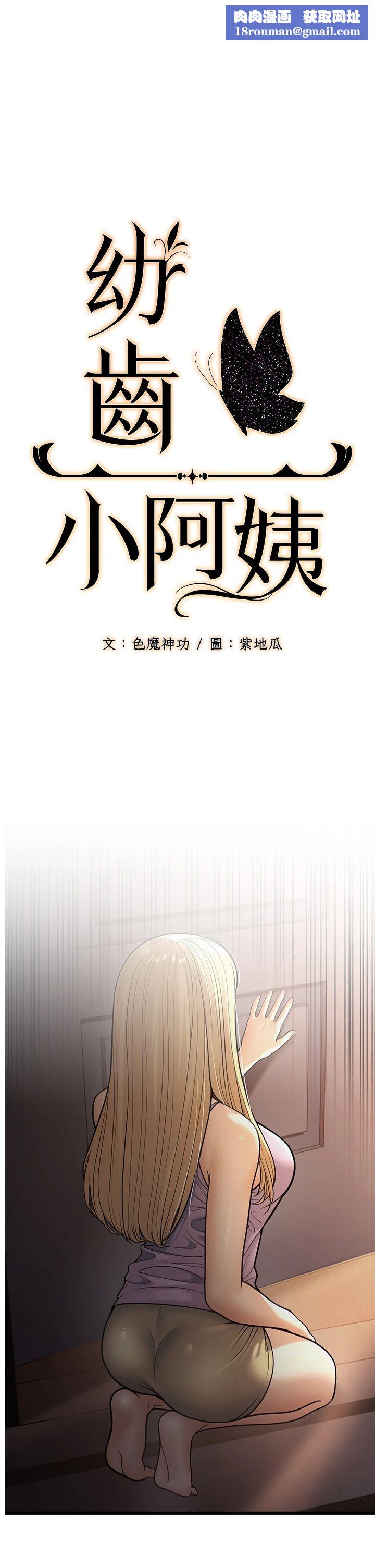 幼齿小阿姨第15話-我想被你射滿滿♥