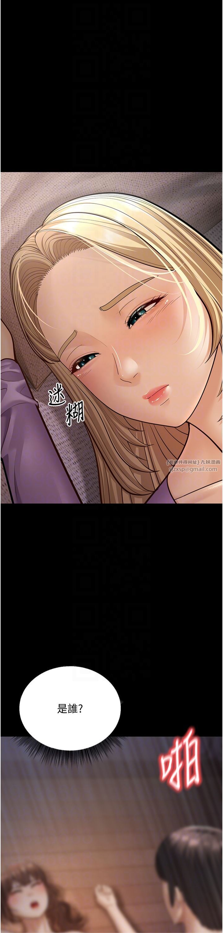 幼齿小阿姨第15話-我想被你射滿滿♥