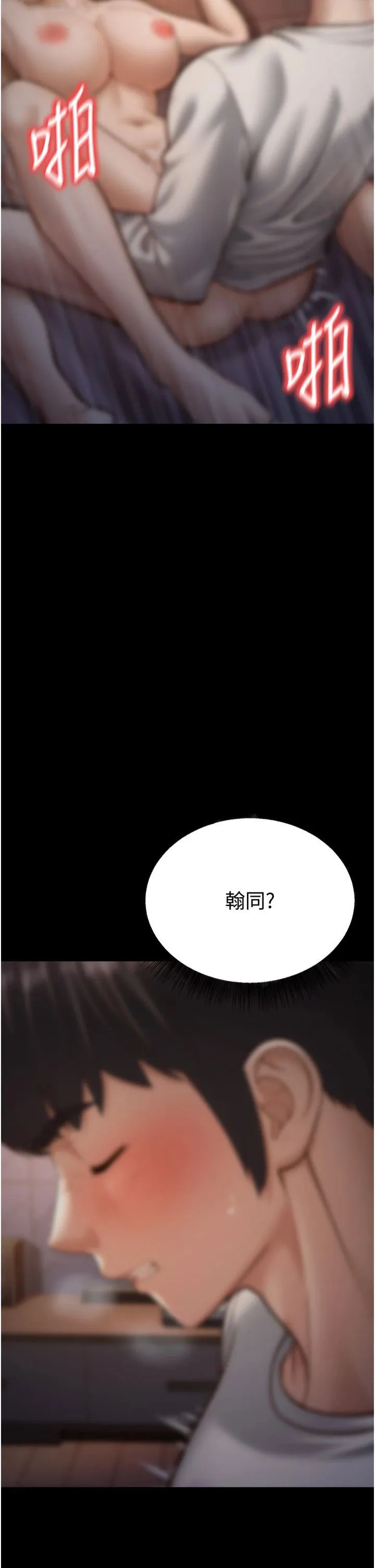 幼齒小阿姨第15話-我想被你射滿滿♥