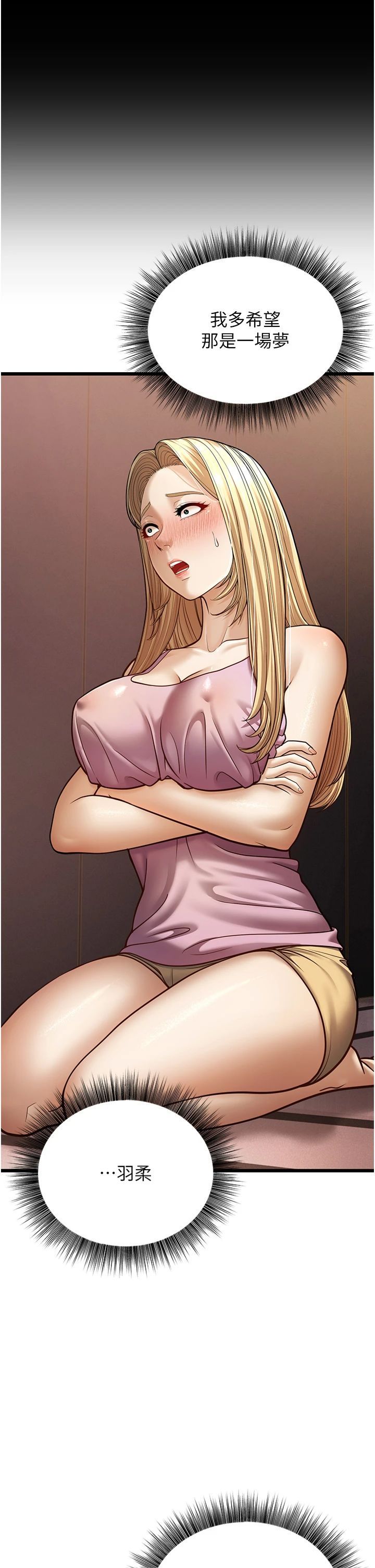 幼齿小阿姨第15話-我想被你射滿滿♥