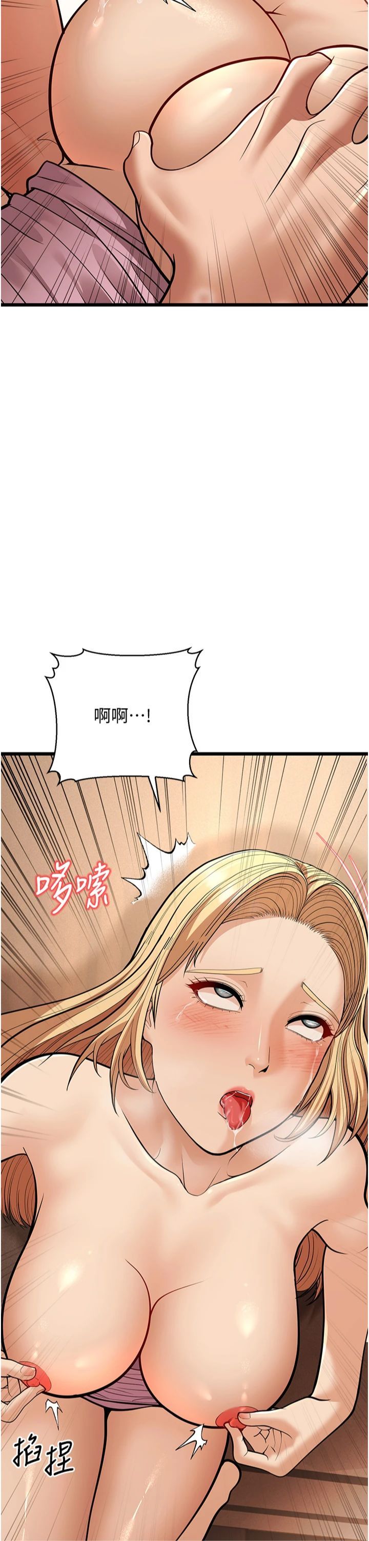 幼齿小阿姨第15話-我想被你射滿滿♥