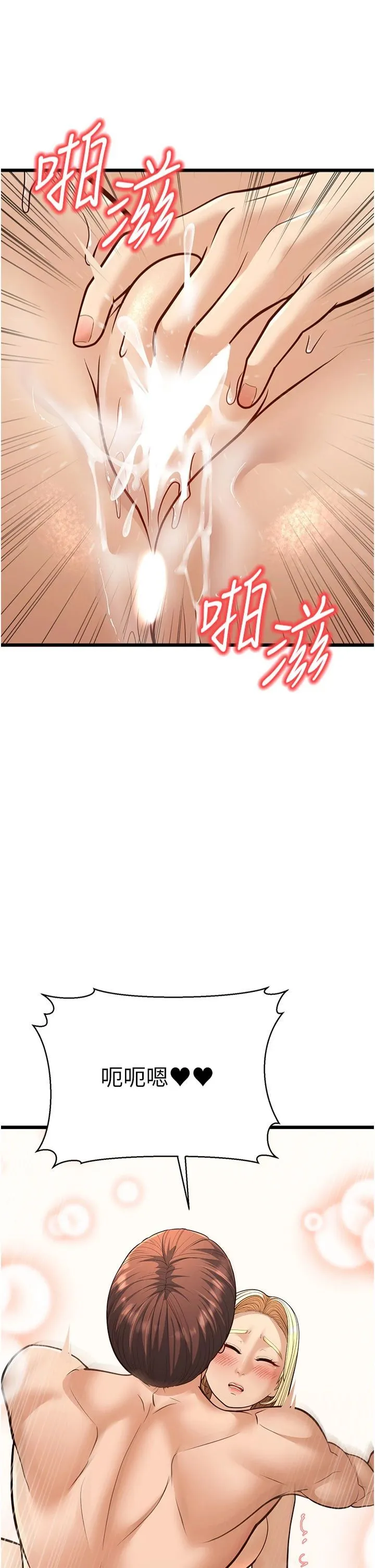 幼齿小阿姨-第15話-我想被你射滿滿♥ - 图片 41