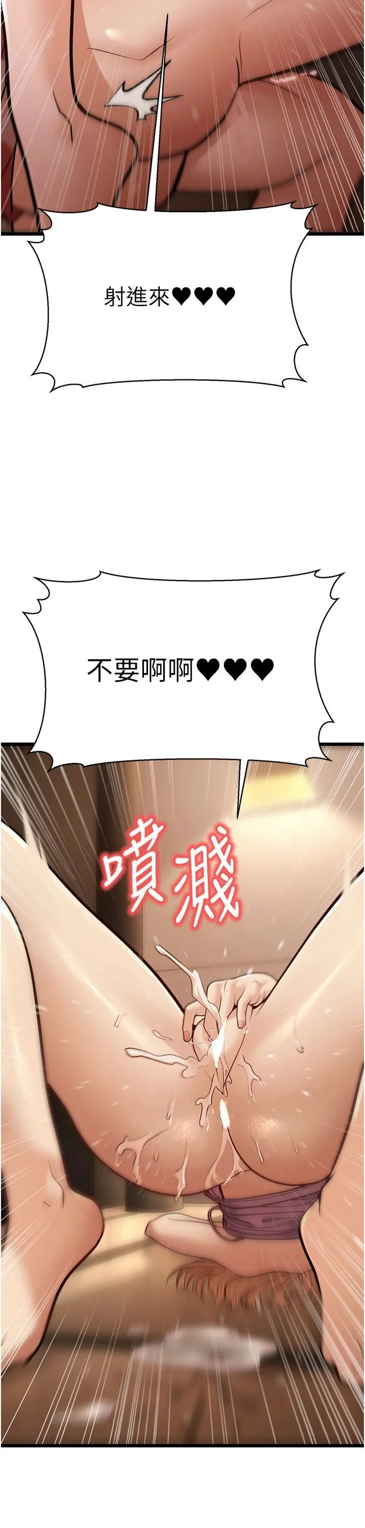 幼齿小阿姨-第15話-我想被你射滿滿♥ - 图片 49