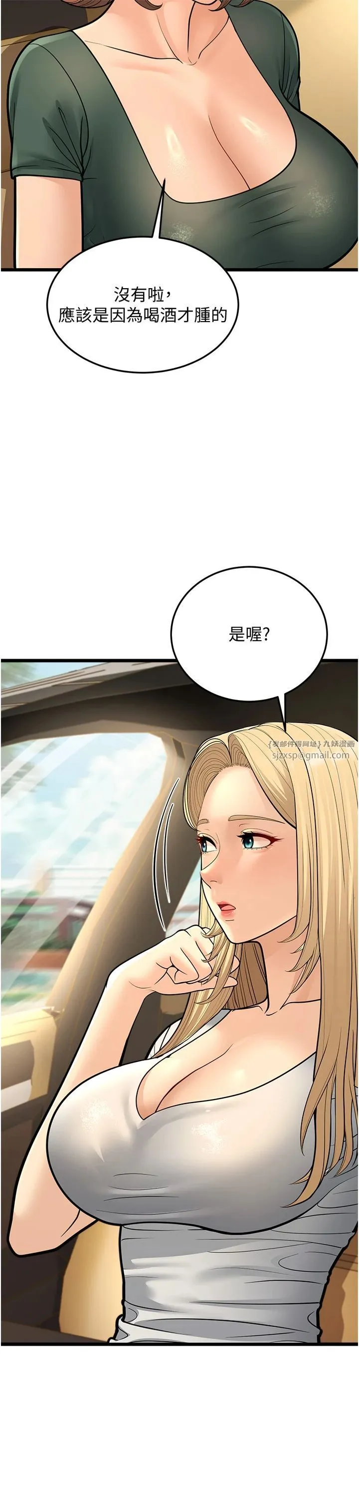 幼齿小阿姨-第15話-我想被你射滿滿♥ - 图片 57