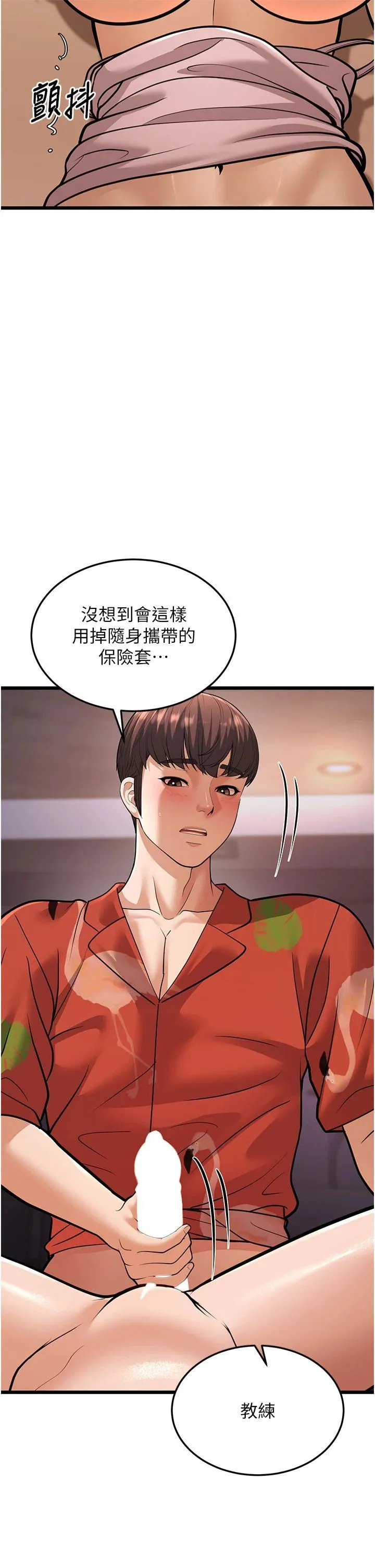 幼齿小阿姨-第15話-我想被你射滿滿♥ - 图片 52
