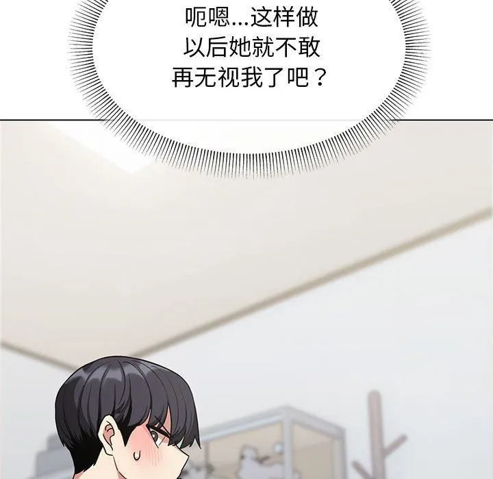 缺德邻居难相处-第6話 - 图片 26