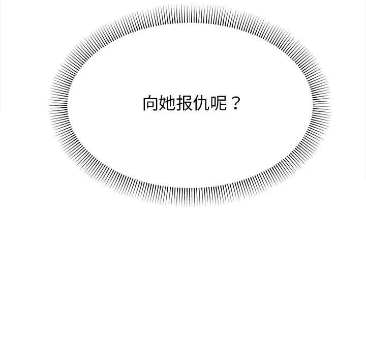 缺德邻居难相处-第6話 - 图片 39