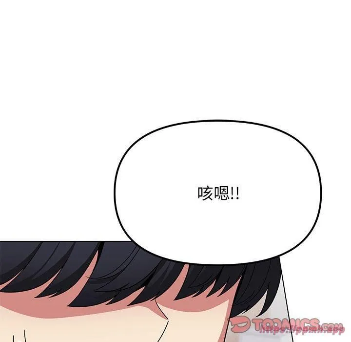 缺德邻居难相处-第6話 - 图片 40