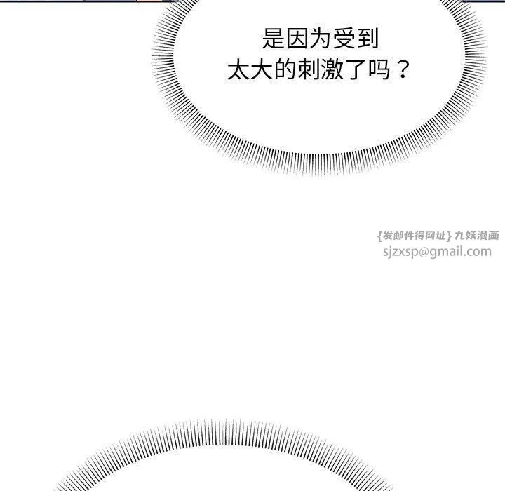 缺德邻居难相处-第6話 - 图片 36