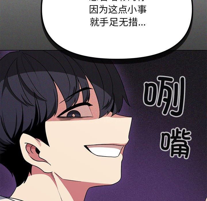 缺德邻居难相处第6話