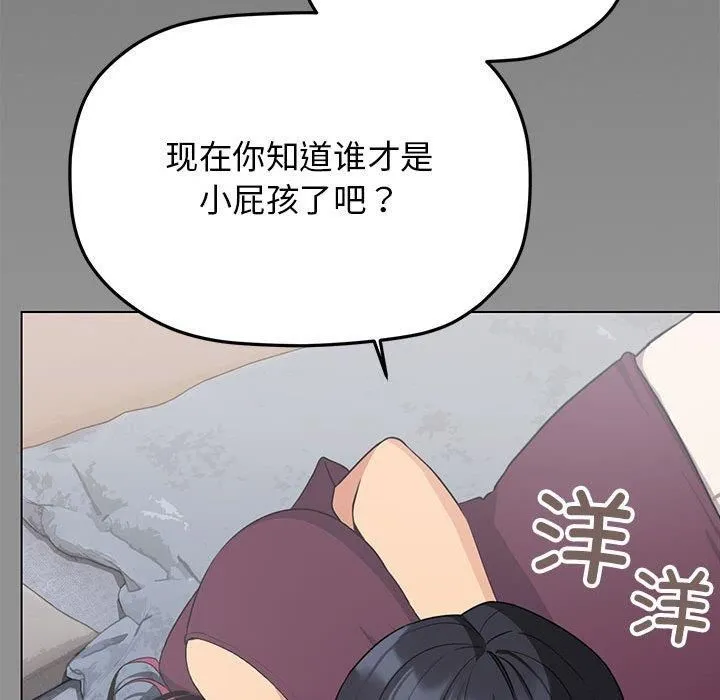 缺德邻居难相处-第6話 - 图片 48