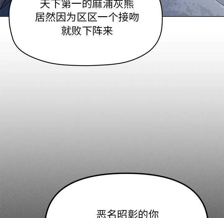 缺德邻居难相处-第6話 - 图片 44