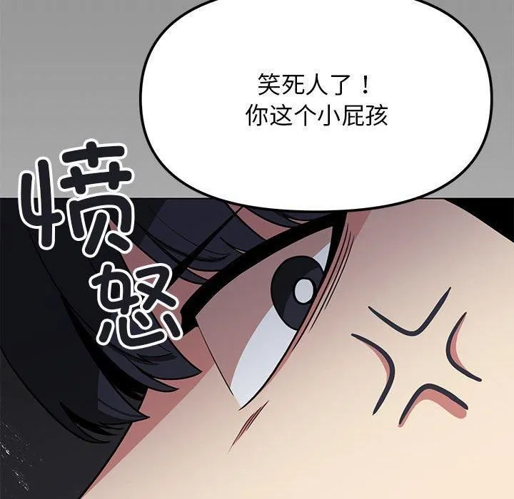 缺德邻居难相处第6話