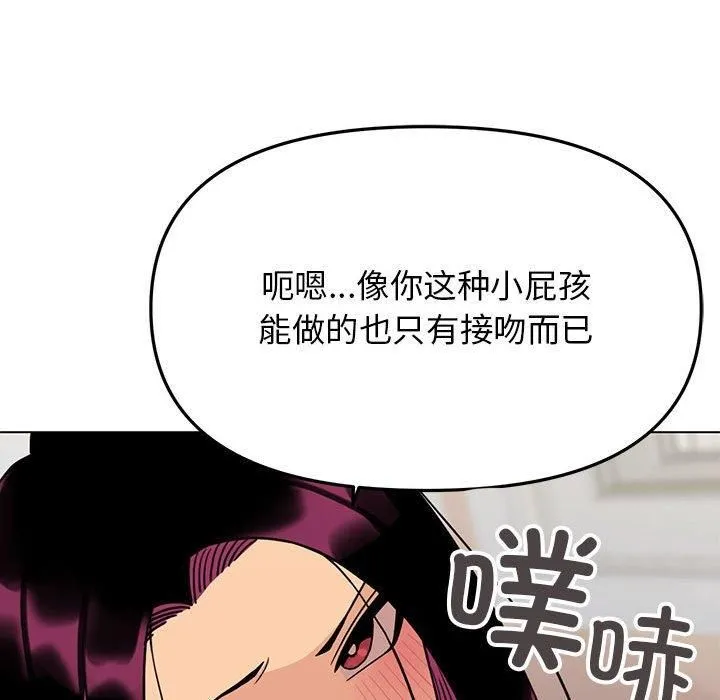 缺德邻居难相处-第6話 - 图片 61