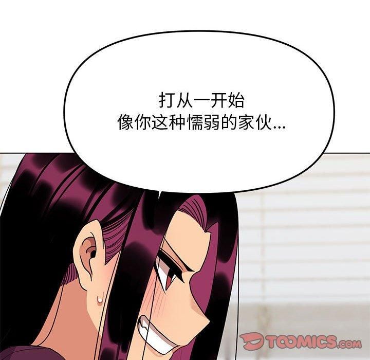 缺德邻居难相处第6話