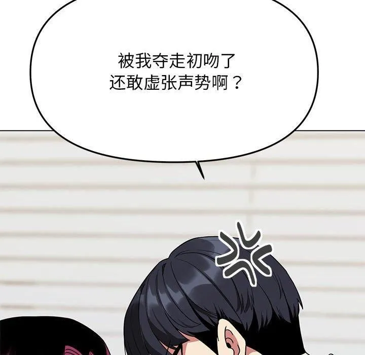 缺德邻居难相处-第6話 - 图片 71