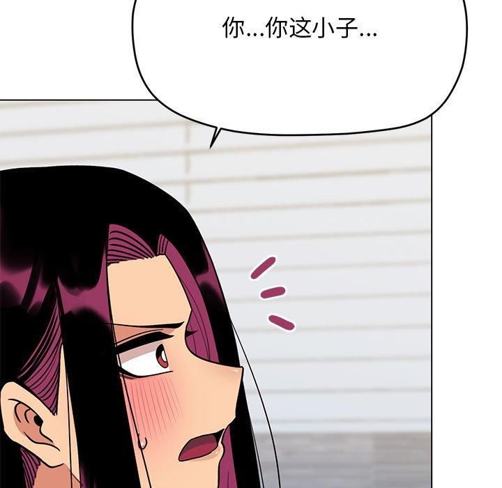 缺德邻居难相处第6話