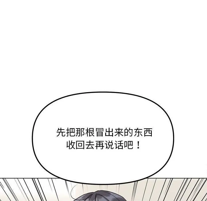 缺德邻居难相处-第6話 - 图片 91