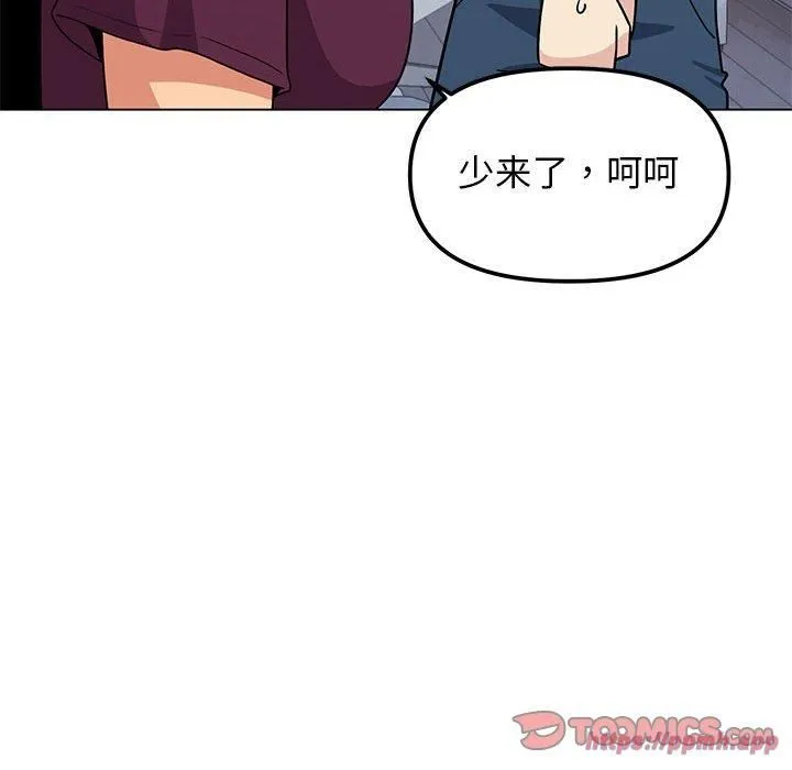 缺德邻居难相处-第6話 - 图片 100