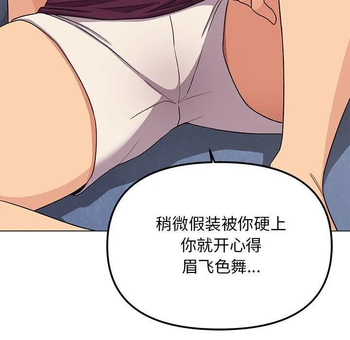缺德邻居难相处第6話