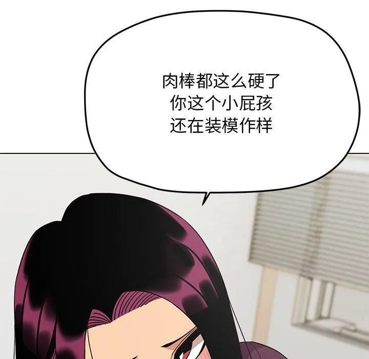 缺德邻居难相处-第6話 - 图片 101