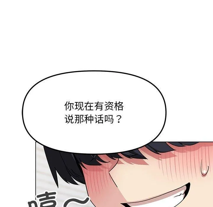 缺德邻居难相处第6話