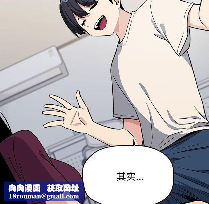 缺德邻居难相处第6話