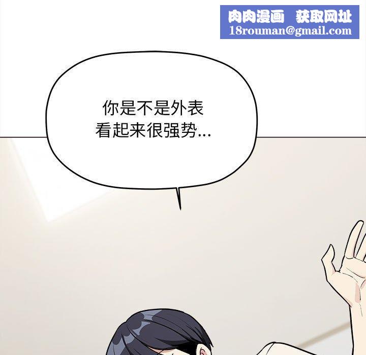 缺德邻居难相处第6話