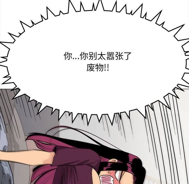 缺德邻居难相处第6話