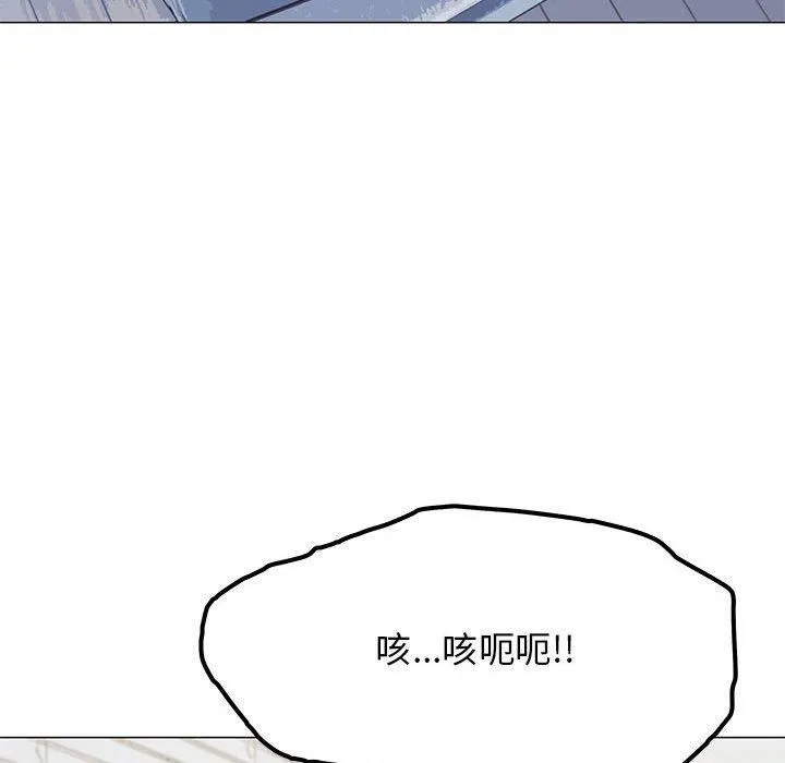 缺德邻居难相处第6話