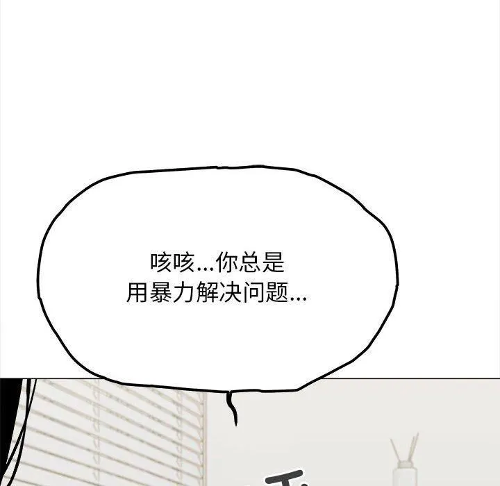 缺德邻居难相处-第6話 - 图片 134