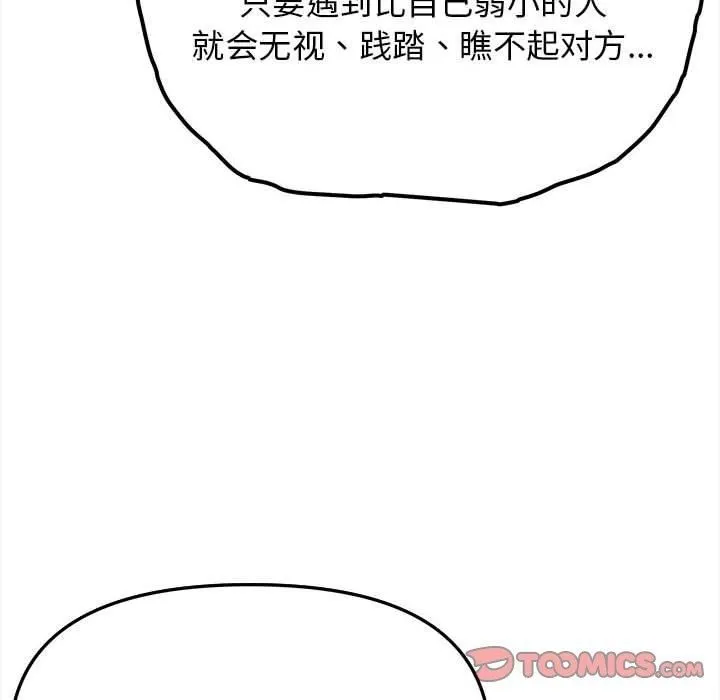 缺德邻居难相处第6話