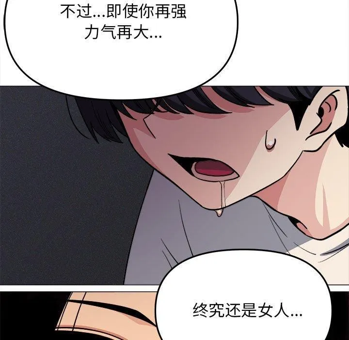 缺德邻居难相处第6話