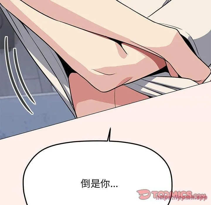 缺德邻居难相处第6話
