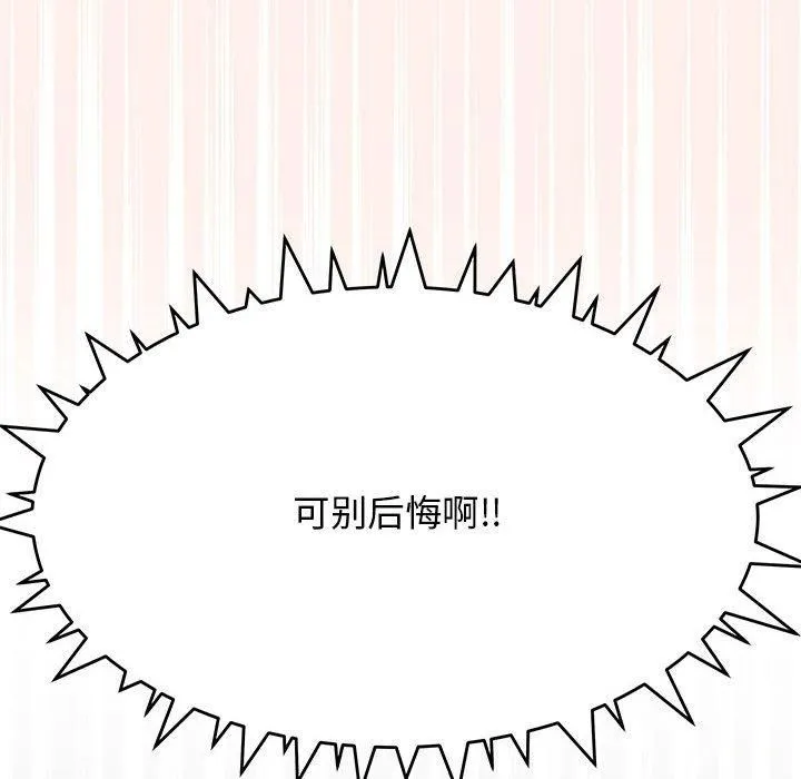 缺德邻居难相处-第6話 - 图片 162