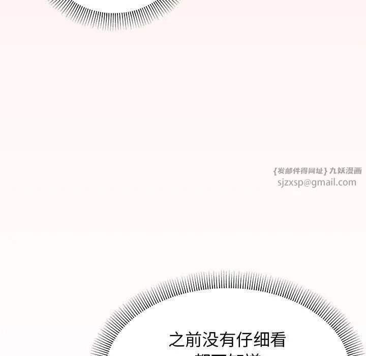 缺德邻居难相处-第6話 - 图片 204