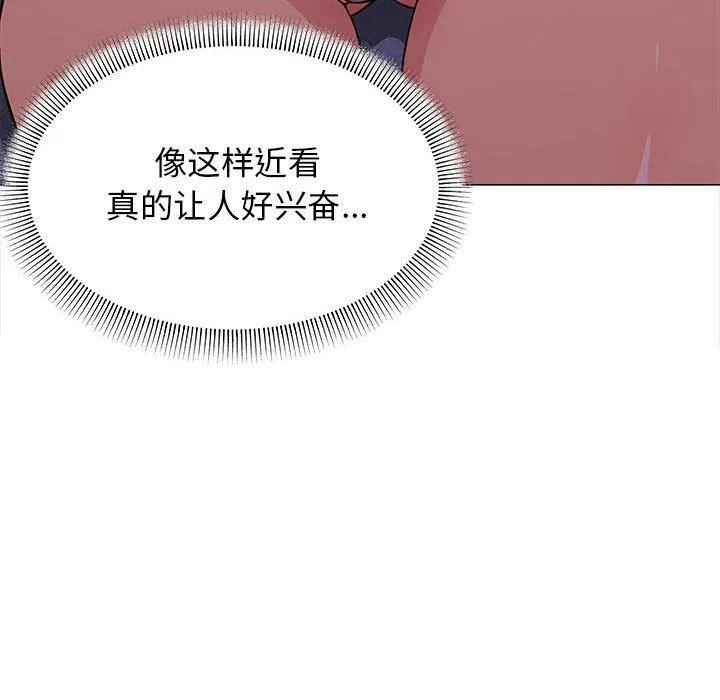 缺德邻居难相处-第6話 - 图片 207
