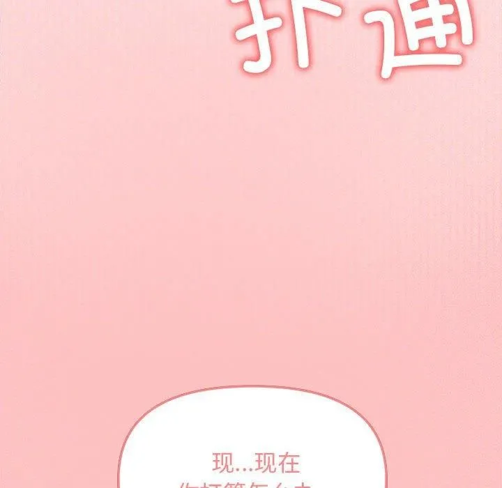 缺德邻居难相处第6話