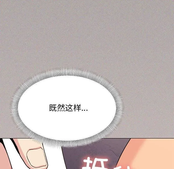 缺德邻居难相处第6話