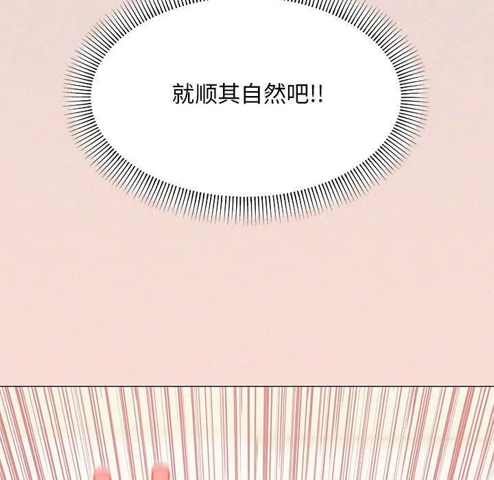 缺德邻居难相处-第6話 - 图片 226